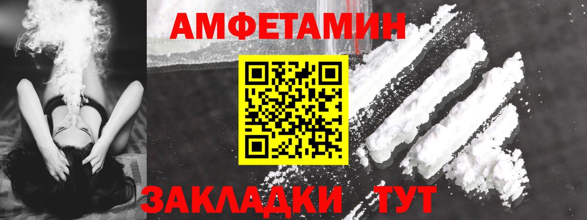 АМФЕТАМИН  АМФ VHQ  Вход с VPN  Астрахань 
