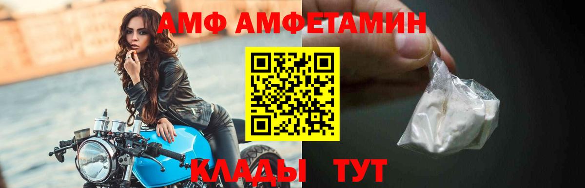 АМФЕТАМИН 98% Астрахань