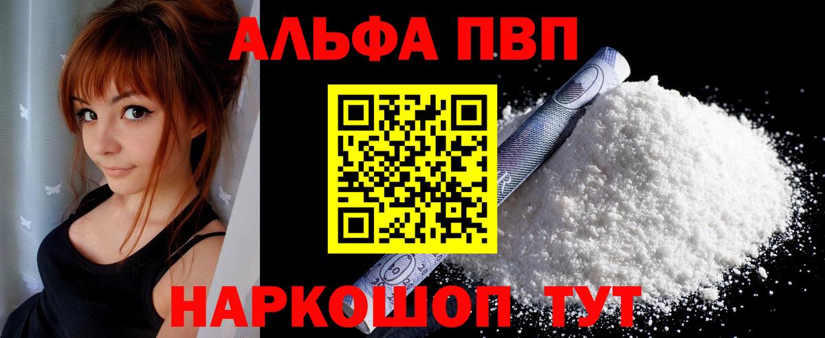 A PVP мука Астрахань