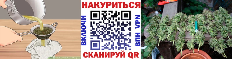 Еда ТГК марихуана как найти закладки Астрахань