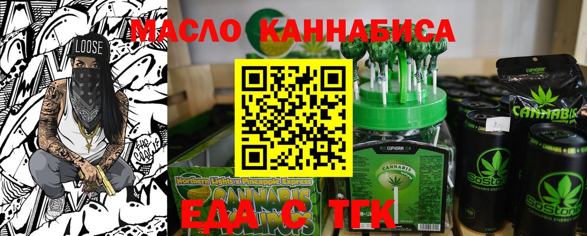 Астрахань  Еда ТГК марихуана  Вход с VPN 