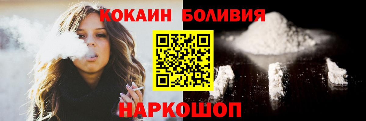 Кокаин Fish Scale  COCAIN Колумбийский  Астрахань 