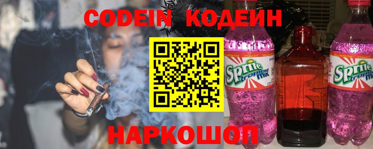 Alpha PVP СОЛЬ кристаллы  Cocaine  Вход с VPN  NBOMe  Астрахань  Канабис  МЕФ кристаллы  Гашиш 