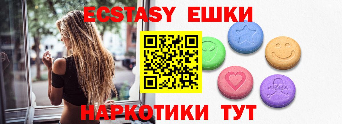 Экстази  ЭКСТАЗИ mix  Вход с VPN  Астрахань 