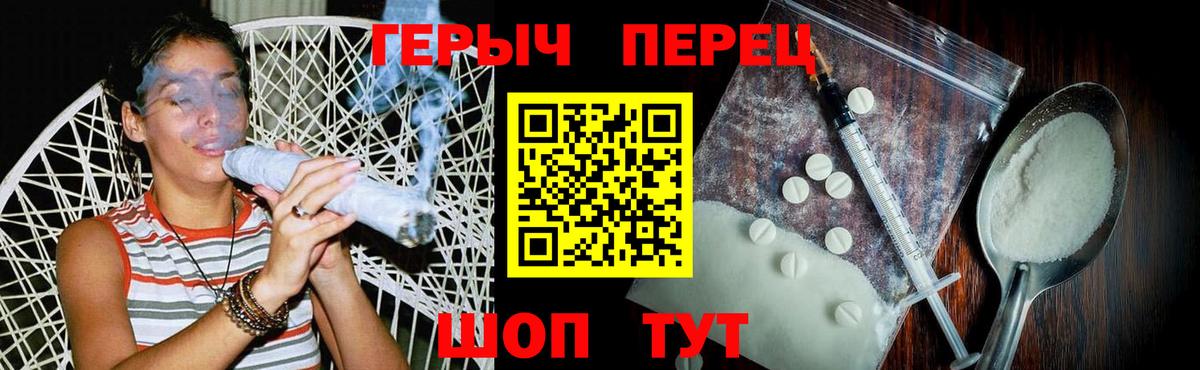 Героин  Героин Heroin  Вход с VPN  Астрахань 