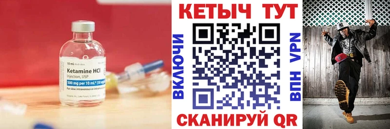 Кетамин ketamine  гидра ССЫЛКА  Астрахань 