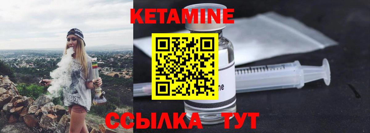 Астрахань  КЕТАМИН VHQ  Вход с VPN 