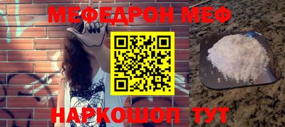 мефедрон Абинск