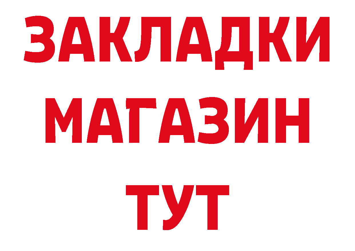 Бутират оксибутират рабочий сайт сайты даркнета mega Астрахань