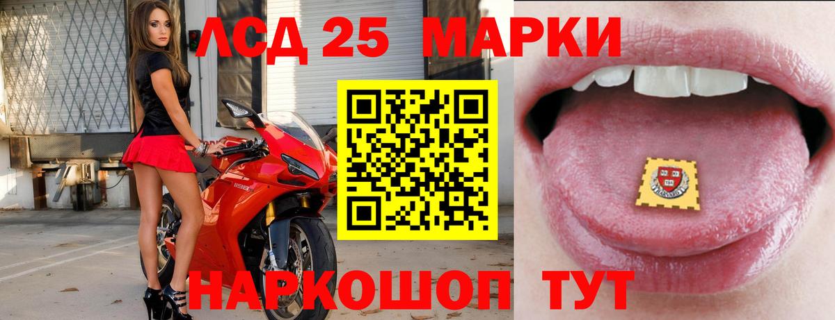 LSD-25 экстази ecstasy Астрахань