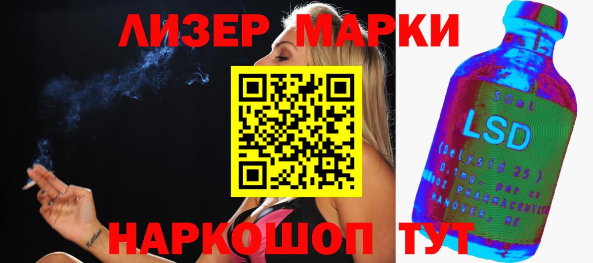 LSD-25 экстази ecstasy Астрахань