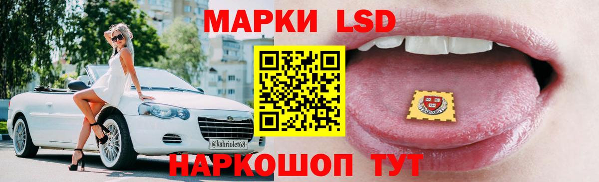 ЛСД экстази  Лсд 25 экстази кислота  Вход с VPN  Астрахань 