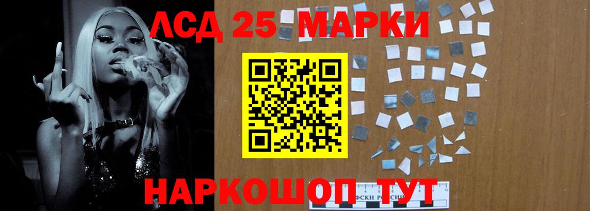 Лсд 25 экстази кислота  ЛСД экстази кислота  LSD-25 экстази  Астрахань 