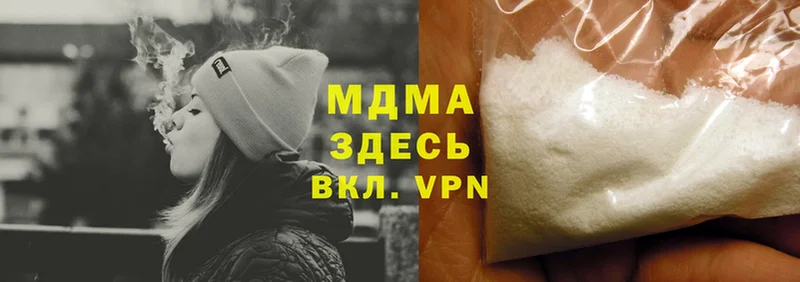 MDMA VHQ  купить   Астрахань 