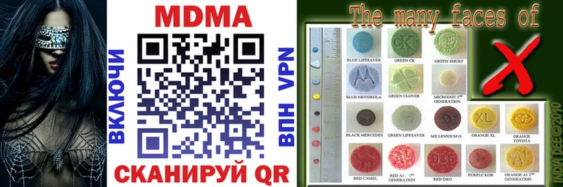 MDMA кристаллы  купить  сайты  Астрахань 