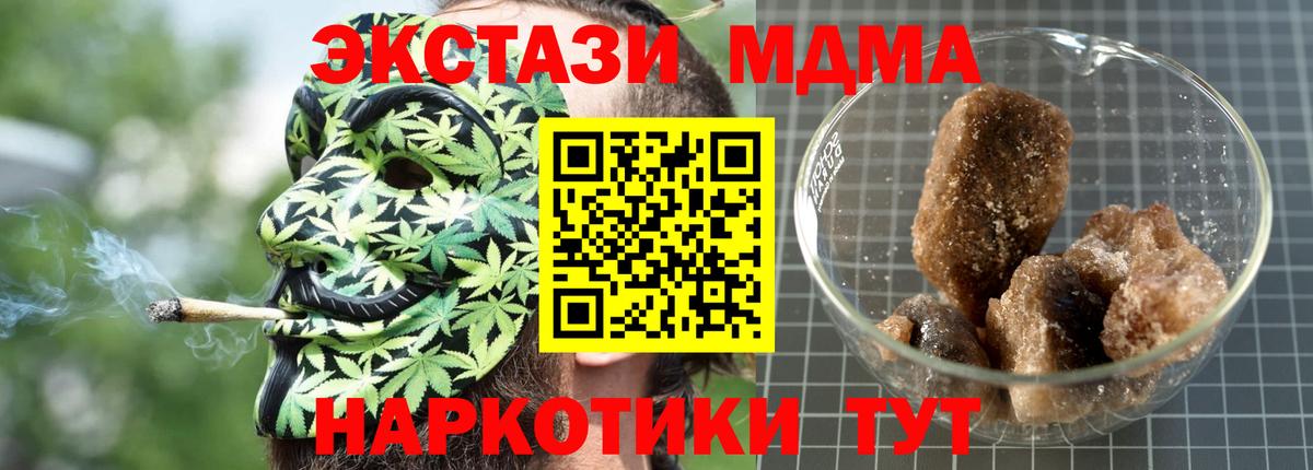 MDMA crystal  МДМА  Астрахань 