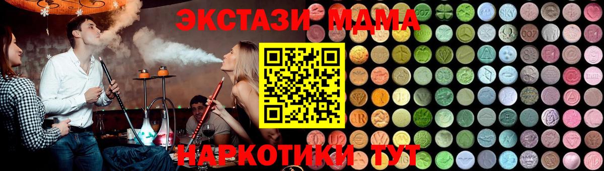 Астрахань  МДМА crystal  МДМА Molly  Вход с VPN 
