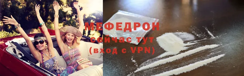 цены   Астрахань  МЯУ-МЯУ mephedrone 