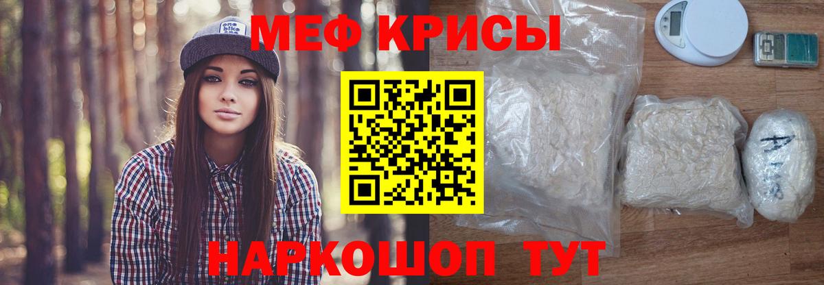 Меф мяу мяу мука Астрахань