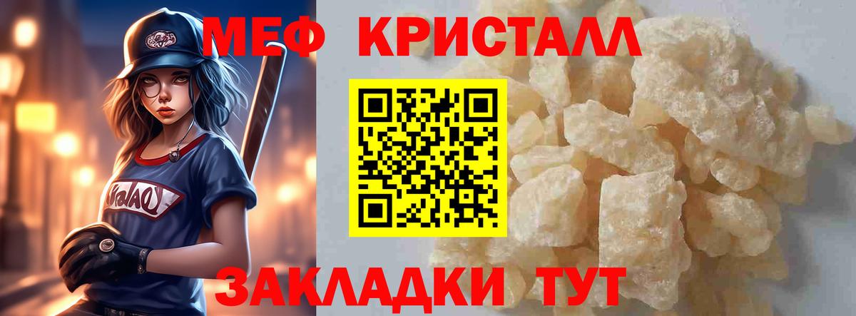Мефедрон Астрахань