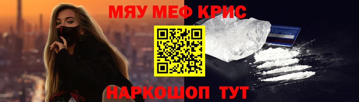 Мефедрон mephedrone  Меф  Астрахань  Меф 4 MMC  Мефедрон 