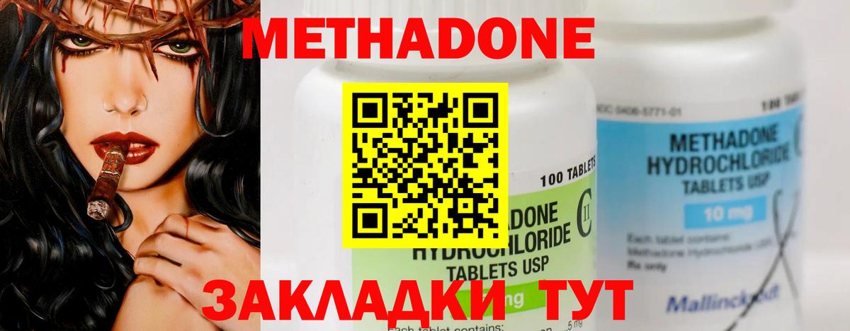 гидра онион  МЕТАДОН VHQ  Вход с VPN  Астрахань 
