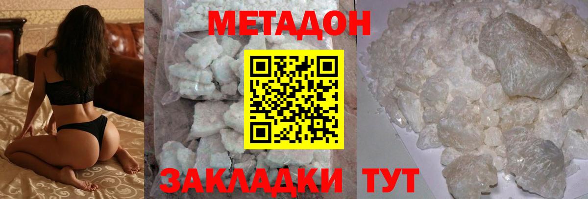 МЕТАДОН белоснежный  Астрахань  Метадон мёд 