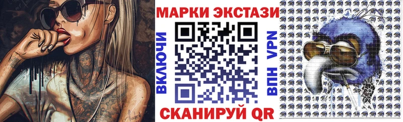 Наркотические марки 1500мкг Астрахань
