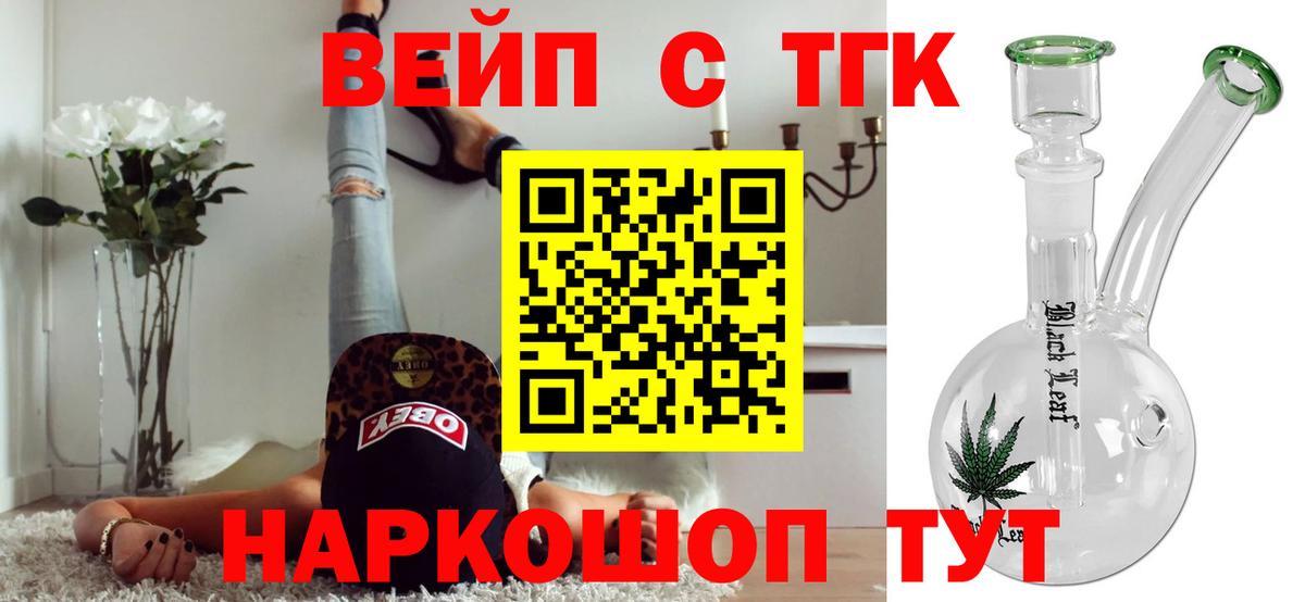 Астрахань  Дистиллят ТГК концентрат  Вход с VPN  Дистиллят ТГК Wax 