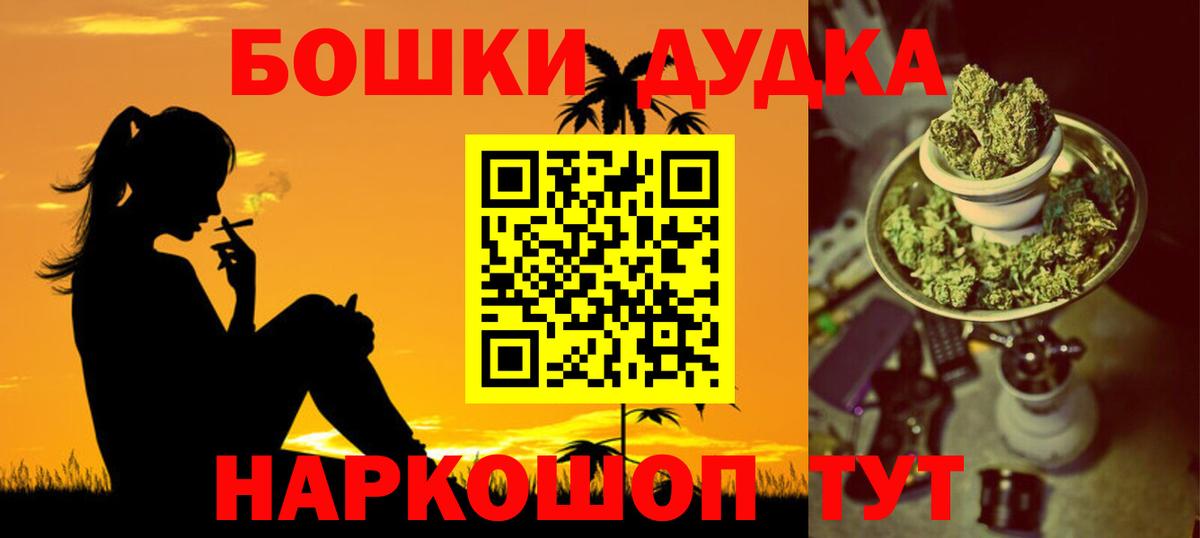 Бошки марихуана план Астрахань